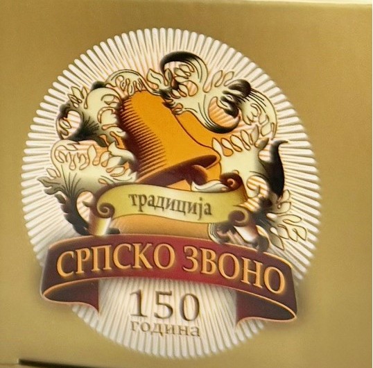 Srpsko Zvono  Domacinstvo Milinković